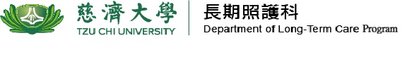 長期照護科-Logo